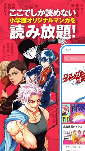 Manga One2026下载安装 Manga One2026下载安装