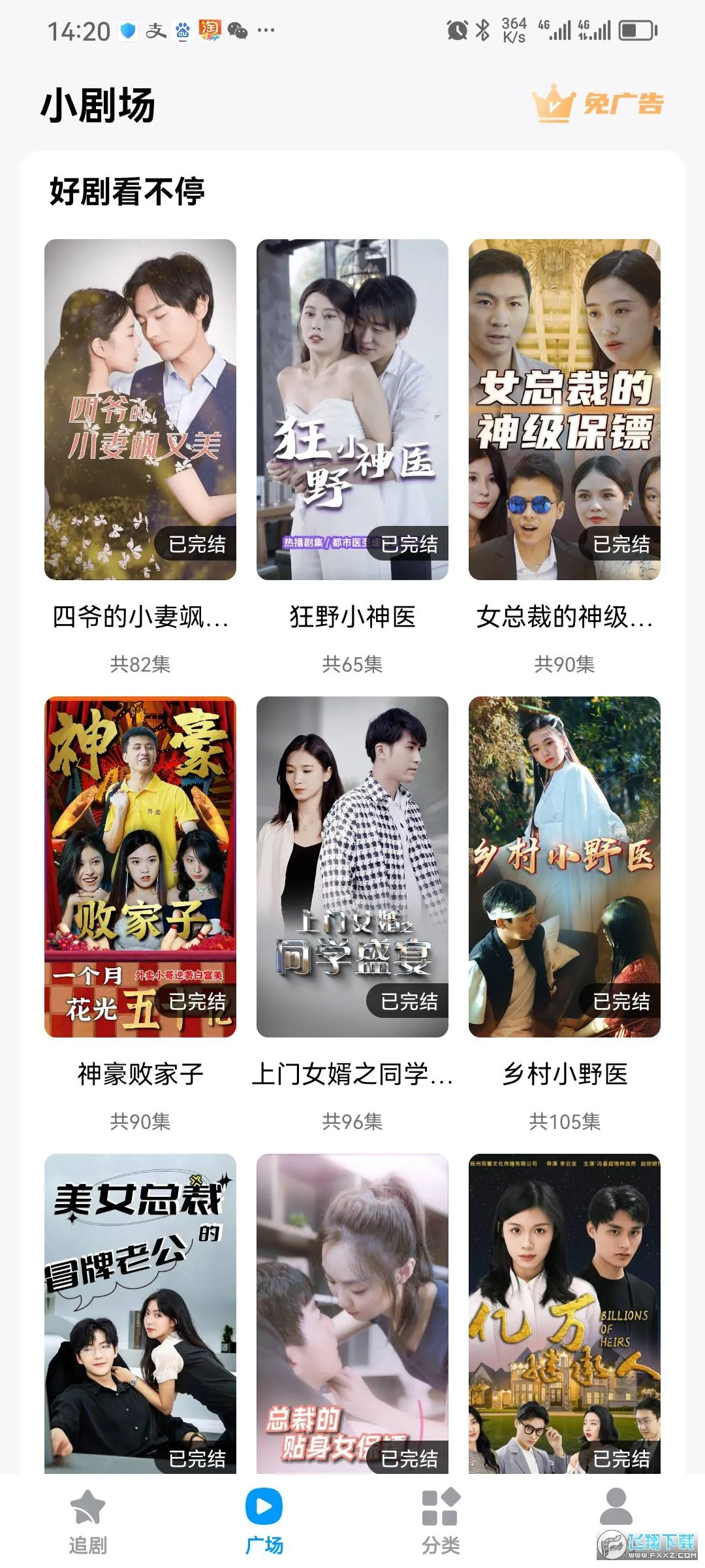 ���Ǿ糡v1.0 �ֻ����ͼ