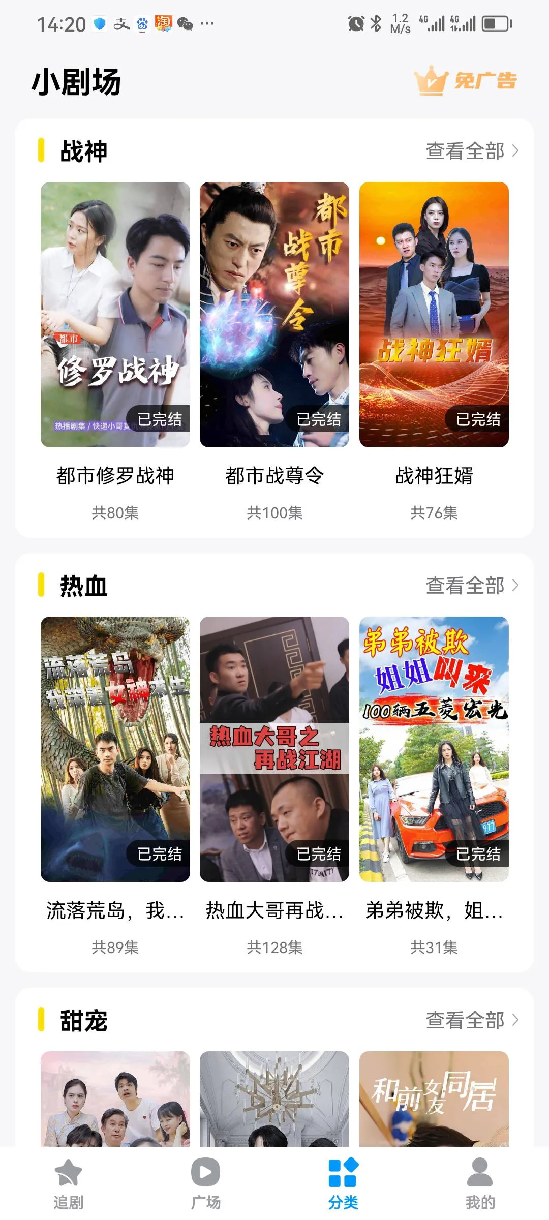 ���Ǿ糡v1.0 �ֻ����ͼ