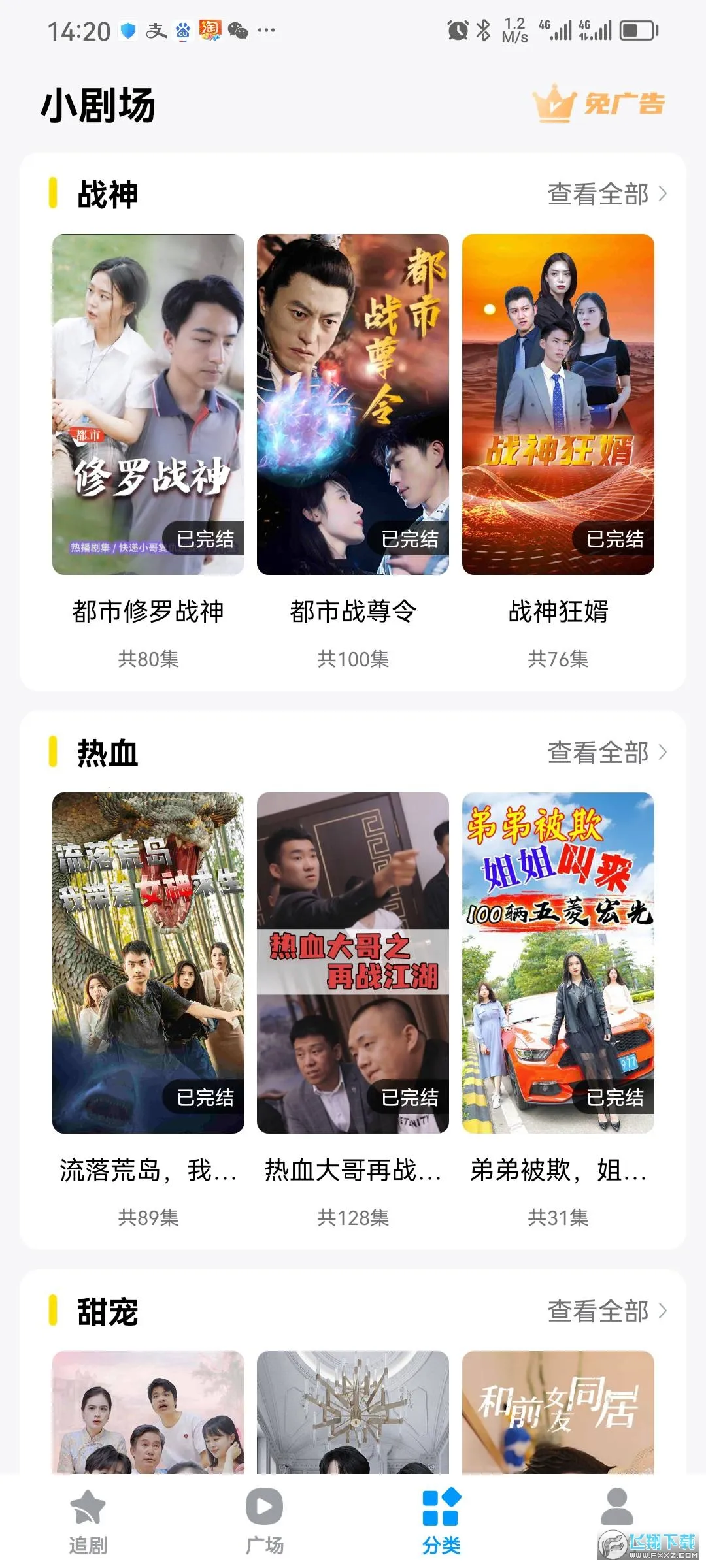 软糖剧场 软糖剧场