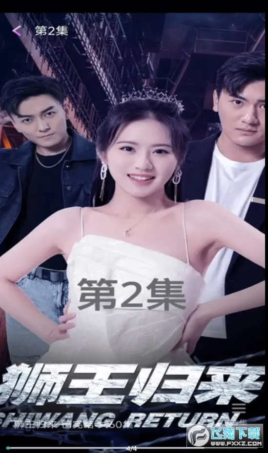 ����糡v1.0.0 ��׿���ͼ