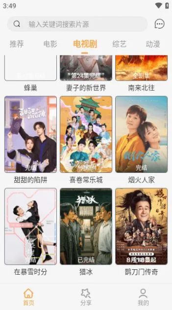 ����糡v1.0.0 ��׿���ͼ