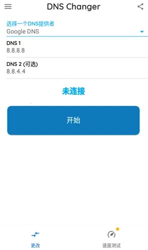 dnschangerv2.6.3 �ٷ������ͼ