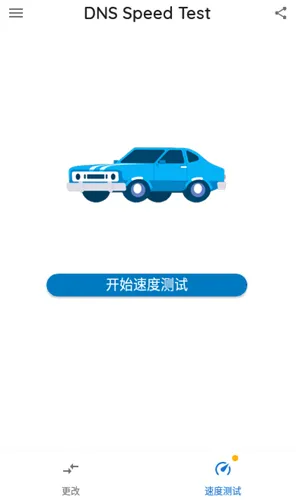 dnschangerv2.6.3 �ٷ������ͼ