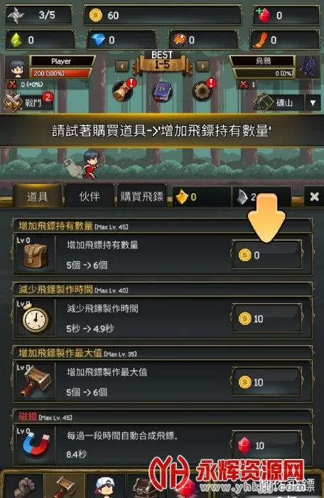 飞镖战争2安卓版手机版 飞镖战争2安卓版手机版