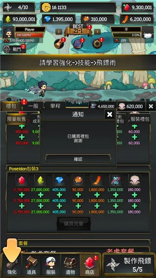 飞镖战争2安卓版手机版 飞镖战争2安卓版手机版