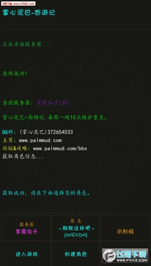 ����������μ�2026�ٷ����°汾v2.9.1 �ٷ������ͼ