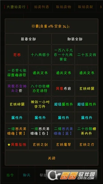 掌心泥巴西游记2026官方最新版本 掌心泥巴西游记2026官方最新版本