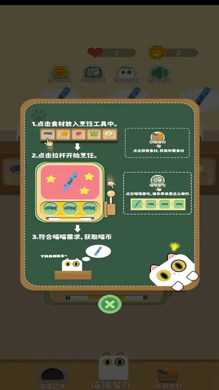 开心赚猫条 开心赚猫条