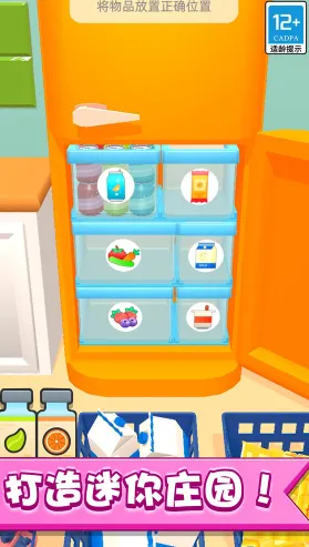 我的迷你庄园2026官方正版 我的迷你庄园2026官方正版