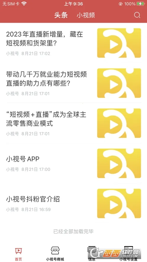 С�Ӻ�v2.2.5.0 ��Ѱ��ͼ