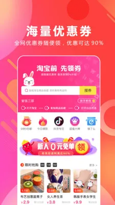 �װ���ѡv4.1.33 �ٷ������ͼ