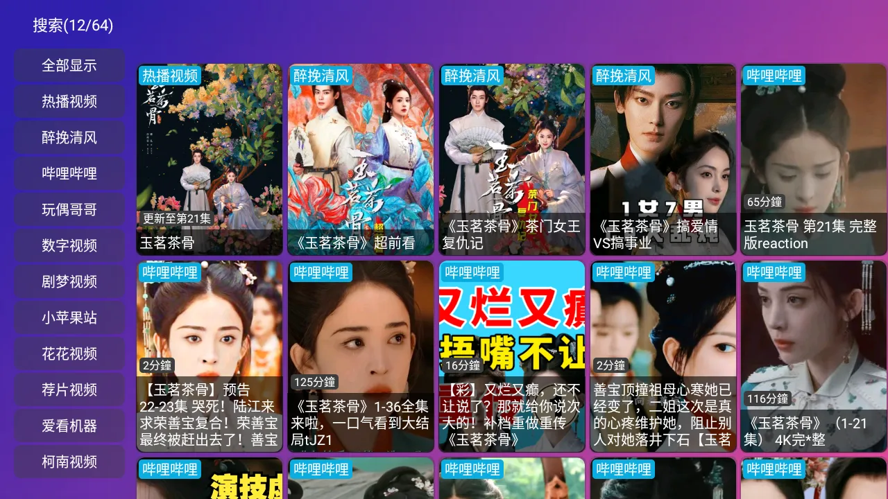 ����Ӱ�ְ�׿���ֻ���v4.0.32_1 ��Ѱ��ͼ