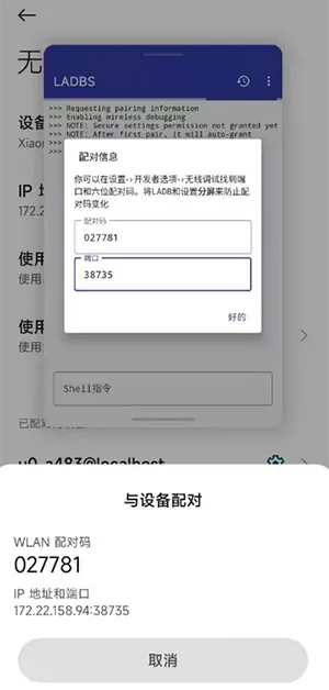 Local ADB安卓版手机版 Local ADB安卓版手机版