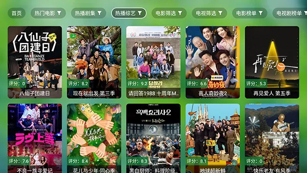 ����TV�����ֻ���v0922 ��Ѱ��ͼ