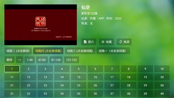 宫殿TV最新手机版 宫殿TV最新手机版