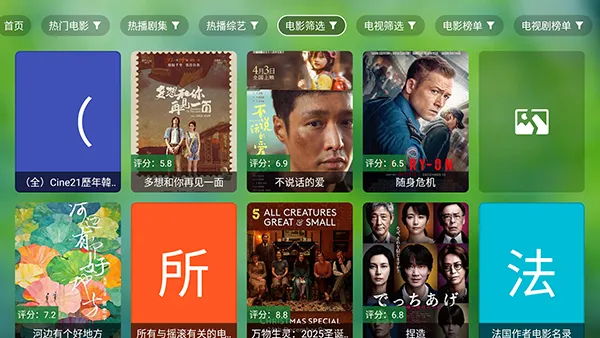 ����TV�����ֻ���v0922 ��Ѱ��ͼ