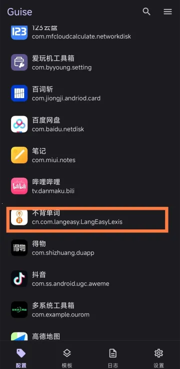 Guise�Ļ��Ͱ�׿���ֻ���v1.1.2 ��Ѱ��ͼ