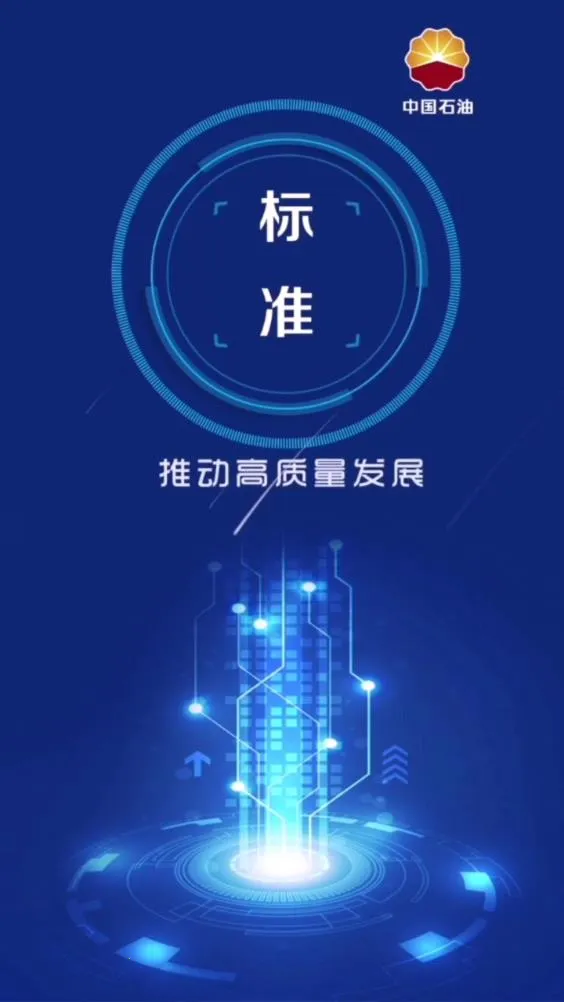 ʯ�ͱ�׼v1.0.9 ��׿���ͼ