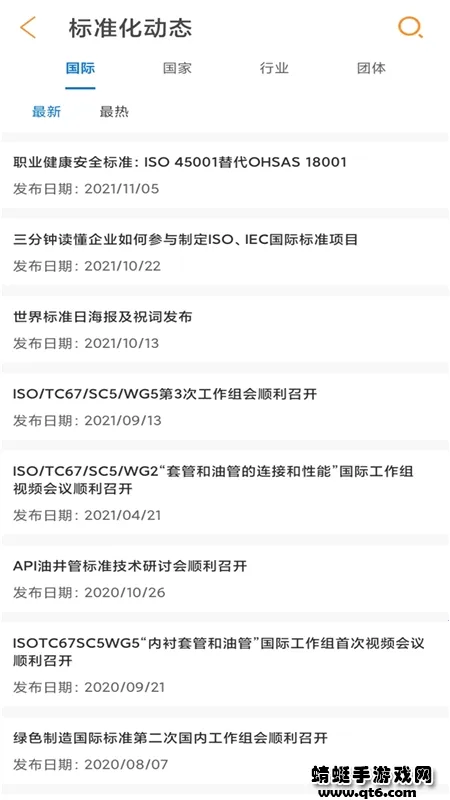 ʯ�ͱ�׼v1.0.9 ��׿���ͼ