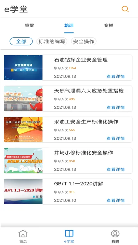 ʯ�ͱ�׼v1.0.9 ��׿���ͼ