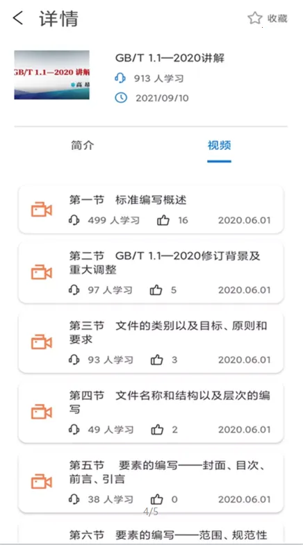 石油标准 石油标准