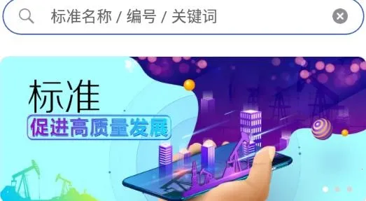 石油标准 石油标准