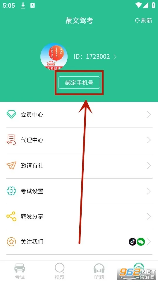 蒙文驾考 蒙文驾考