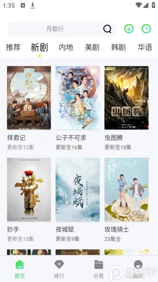 ������Ƶ��׿���ֻ���v1.2.0 �ֻ����ͼ