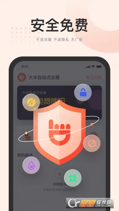 ���׵����2026�ٷ����°汾v1.0.0 �ٷ������ͼ