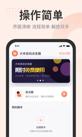 ���׵����2026�ٷ����°汾v1.0.0 �ٷ������ͼ