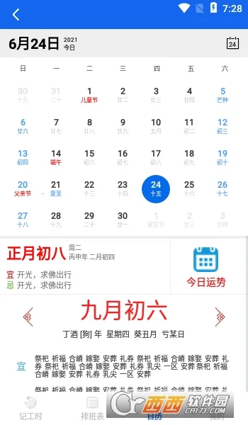 �����ϰ࿼��v1.0.1 ��Ѱ��ͼ