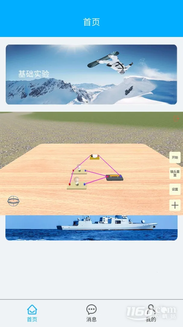 ��������ʵ��v2.1 ��׿���ͼ