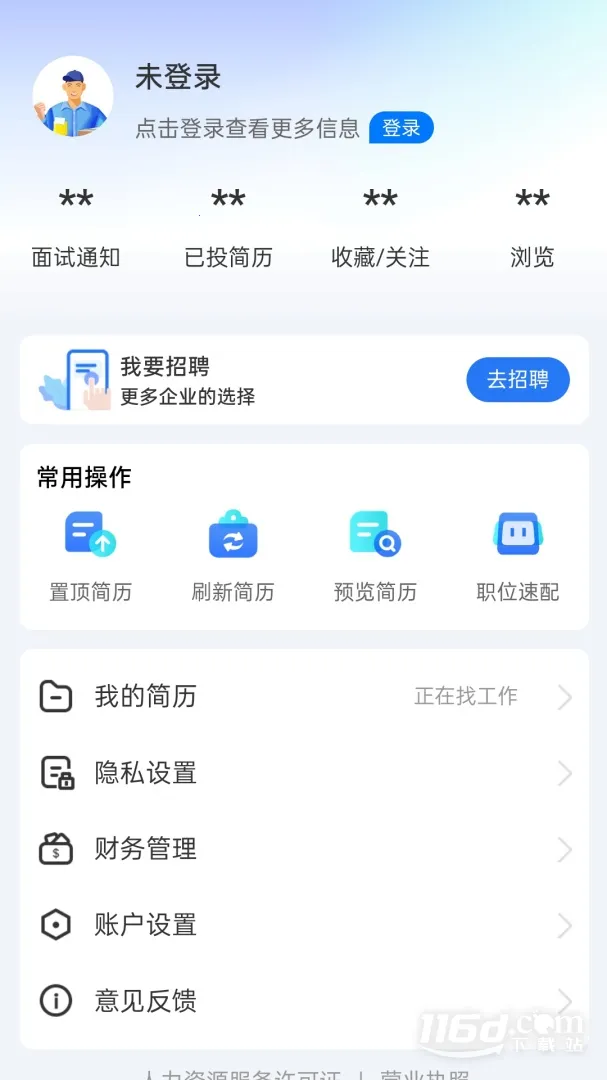 �����˲���2026���ذ�װv21.01.95 �ֻ����ͼ