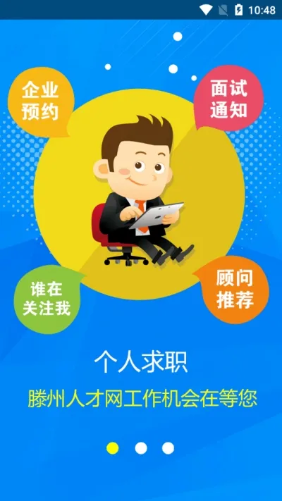 �����˲���2026���ذ�װv21.01.95 �ֻ����ͼ