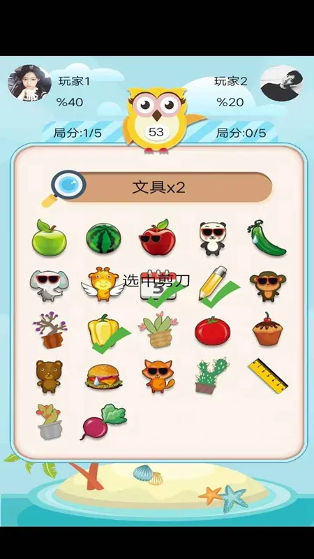 我选的贼准最新手机版 我选的贼准最新手机版