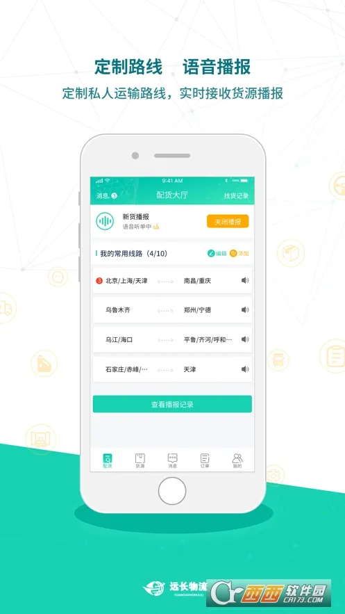 Զ��˾���氲׿���ֻ���v4.1.0 �ٷ������ͼ