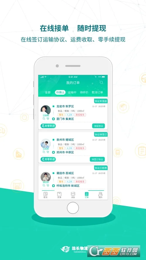 Զ��˾���氲׿���ֻ���v4.1.0 �ٷ������ͼ