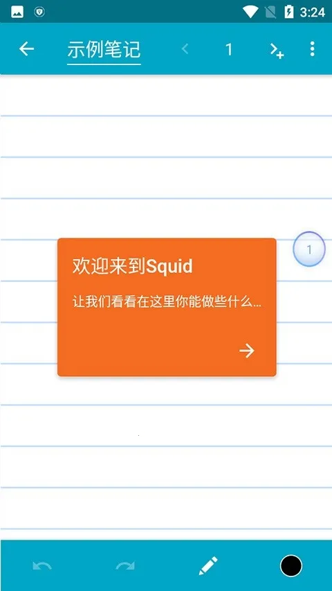 Squid2026官方最新版本 Squid2026官方最新版本