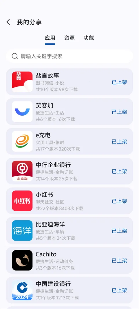 appshare�ɰ汾v5.0.2 �ٷ������ͼ