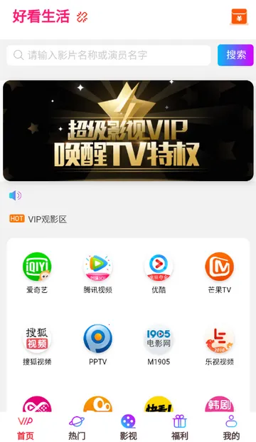 �ÿ�������Ƶv6.6.6 �ٷ������ͼ