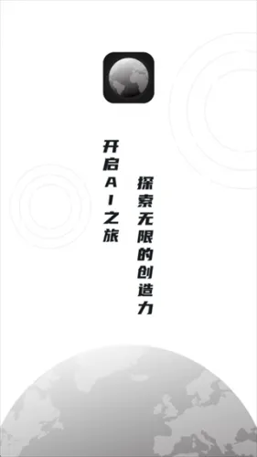 智慧地球2026最新版本 智慧地球2026最新版本