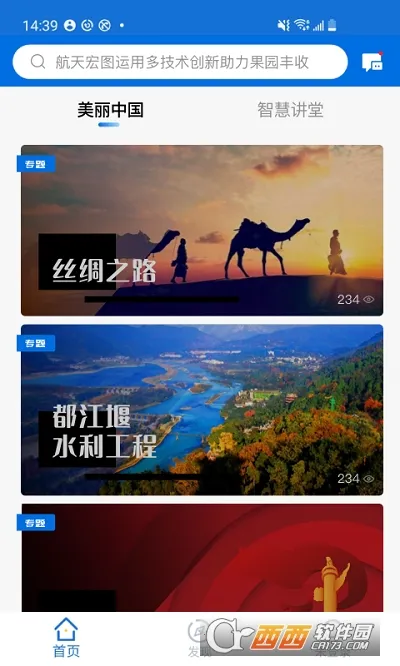 �ǻ۵���2026���°汾v1.1.3 �ֻ����ͼ