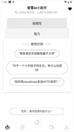 智慧地球2026最新版本 智慧地球2026最新版本