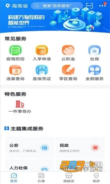 Ҭʡ��2026���ذ�װv4.1.2 �ٷ������ͼ