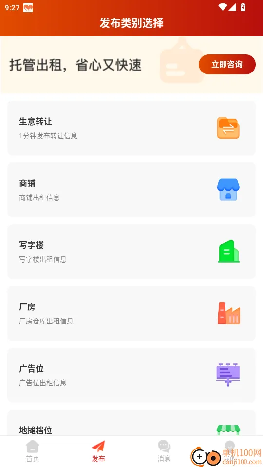 招商通最新手机版 招商通最新手机版