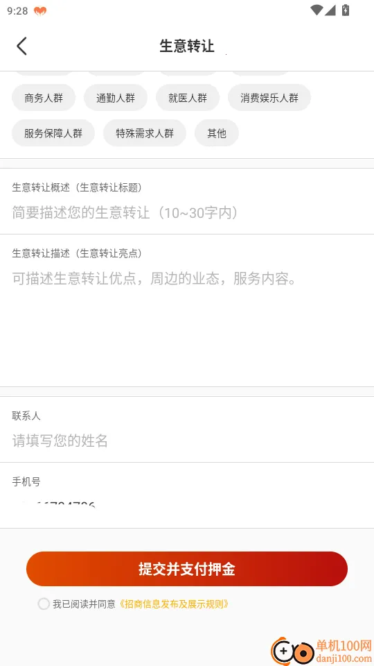 招商通最新手机版 招商通最新手机版