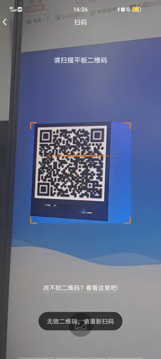 护眼平板 护眼平板