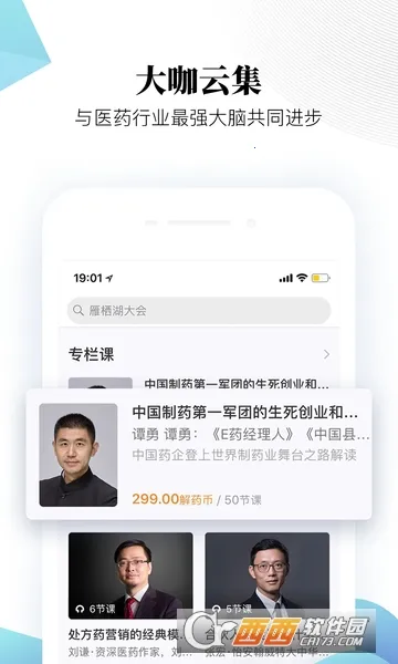 ΢��ҩ2026�ٷ����°汾v1.0.0 ��Ѱ��ͼ