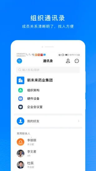 ΢��ҩ2026�ٷ����°汾v1.0.0 ��Ѱ��ͼ